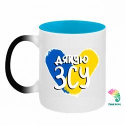 Кружки-хамелеони двокольорові