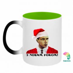 Кружки-хамелеони двокольорові