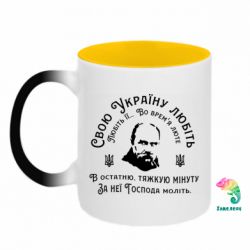 Кружки-хамелеони двокольорові