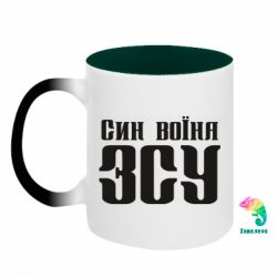 Кружки-хамелеони двокольорові