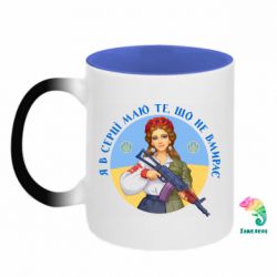 Кружки-хамелеони двокольорові