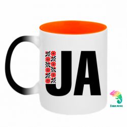 Кружки-хамелеоны двухцветные