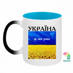 Кружки-хамелеоны двухцветные