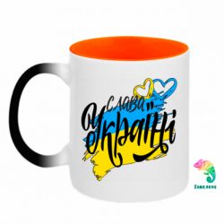 Кружки-хамелеоны двухцветные