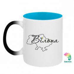 Кружки-хамелеони двокольорові