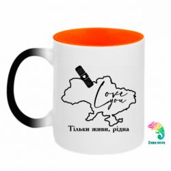 Кружки-хамелеони двокольорові