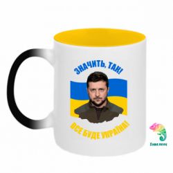 Кружки-хамелеоны двухцветные