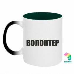 Кружки-хамелеони двокольорові