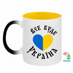 Кружки-хамелеони двокольорові