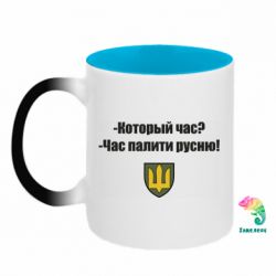 Кружки-хамелеони двокольорові