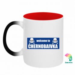 Кружки-хамелеони двокольорові