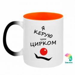 Кружки-хамелеоны двухцветные