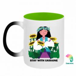 Кружки-хамелеони двокольорові