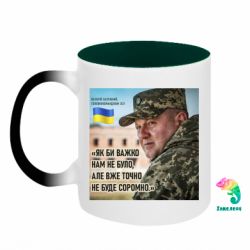 Кружки-хамелеоны двухцветные