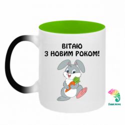 Кружки-хамелеони двокольорові