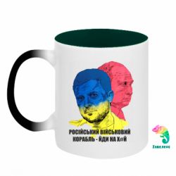 Кружки-хамелеоны двухцветные