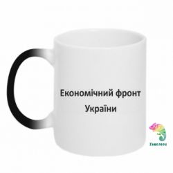 Кружки-хамелеони - FATLINE