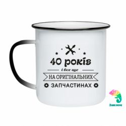 Кружки-хамелеоны эмалированные