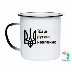 Кружки-хамелеоны эмалированные