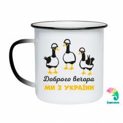 Кружки-хамелеони емальовані
