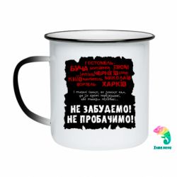Кружки-хамелеоны эмалированные