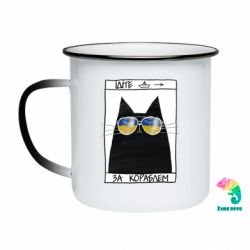 Кружки-хамелеони емальовані