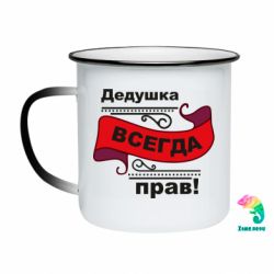 Кружки-хамелеоны эмалированные