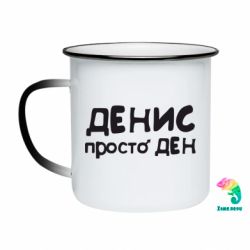 Кружки-хамелеоны эмалированные