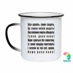 Кружки-хамелеони емальовані