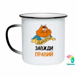 Кружки-хамелеоны эмалированные
