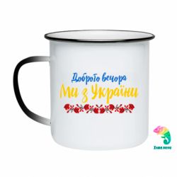 Кружки-хамелеони емальовані