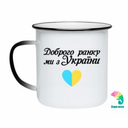 Кружки-хамелеони емальовані