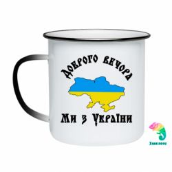 Кружки-хамелеоны эмалированные