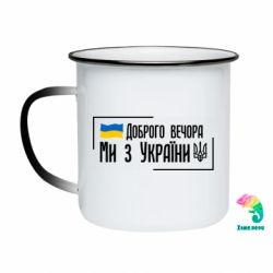 Кружки-хамелеони емальовані