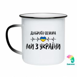 Кружки-хамелеони емальовані