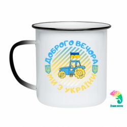 Кружки-хамелеони емальовані