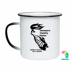 Кружки-хамелеони емальовані