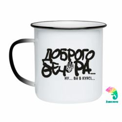 Кружки-хамелеони емальовані