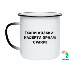 Кружки-хамелеоны эмалированные