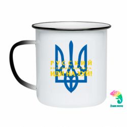 Кружки-хамелеони емальовані