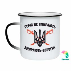 Кружки-хамелеоны эмалированные