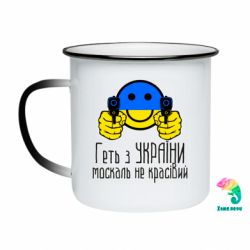 Кружки-хамелеоны эмалированные