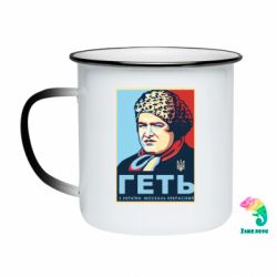 Кружки-хамелеони емальовані