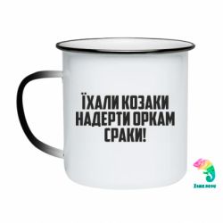 Кружки-хамелеоны эмалированные