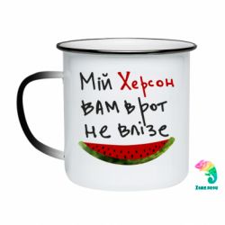 Кружки-хамелеоны эмалированные
