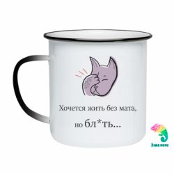 Кружки-хамелеоны эмалированные
