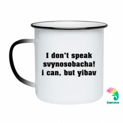 Кружки-хамелеони емальовані