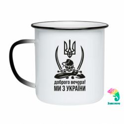 Кружки-хамелеоны эмалированные