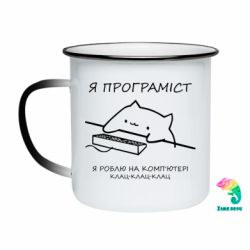 Кружки-хамелеони емальовані