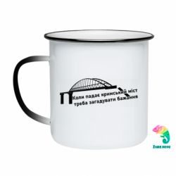 Кружки-хамелеоны эмалированные
